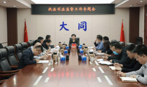 <b>ɽʡͬίίٿִ˾ලר</b>