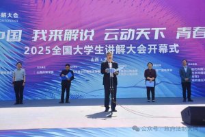 2025ڶ죩ȫѧɽ