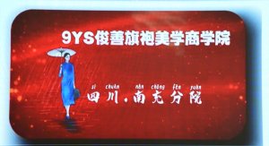 9ysѧԺĴϳԺɹٰ죨ϳ䣩ר