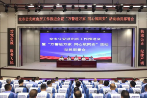 <b>ɽʡͬйٿȫйɳƽߡ򾯽 ͬͬԱ</b>