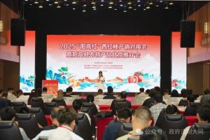 <b>�������ߺ졯���������ƽ���ڱ������� ����ɽ���ũ�ز�Ʒչ�ֶ�������</b>