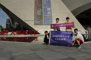 �Ͼ����պ���ѧ�ӡ��������̽��Ǩ ʱ������������