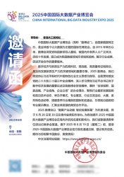 ���������罫��ϯ2025�й����ʴ����ݲ�ҵ�����Ὺչ�ɷñ���