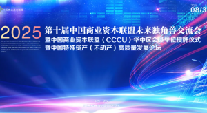 ��ʮ���й���ҵ�ʱ�����δ�������޽�������CCCU��������Ա��λ�������й������ʲ���չ��̳Բ���ٰ�