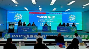 <b>2025ɽ��ʡ����仯��У���������Բ���չ�</b>