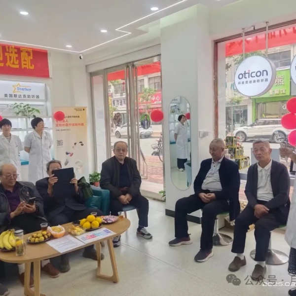 平舆福音听力4S中心店成功举行“清晰聆听，乐享生活”茶话会 与会人员畅所欲言(图3)