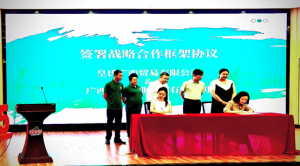 ���﷬ľ��ȫ��ҵ����ĿǩԼ�� ��������-����ũҵ����������