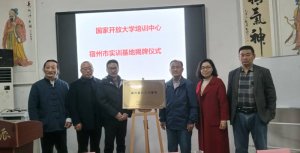 ���ҿ��Ŵ�ѧ����ʡ������ʵѵ���ؽ���