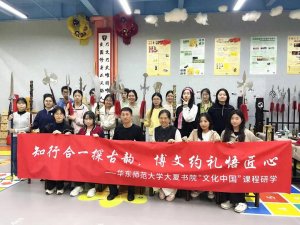  ������������м�֪ �� ����ʦ����ѧ������Ժ���Ļ��й�����ѧ�γ��߽���ѧԴ