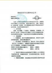 ��۹�����������ŷ�޻���㲥ǩ��ս�Ժ���Э��