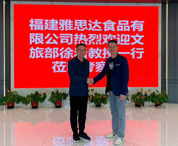 翰墨飘香润产业 文化赋能促发展——著名书画家徐岩教授一行调研福建雅思达食品有限公司(图1)