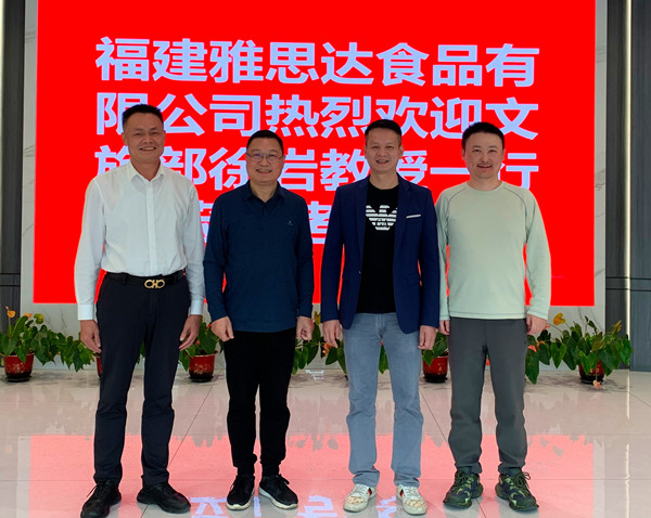 翰墨飘香润产业 文化赋能促发展——著名书画家徐岩教授一行调研福建雅思达食品有限公司(图4) 翰墨飘香润产业 文化赋能促发展——著名书画家徐岩教授一行调研福建雅思达食品有限公司(图4)