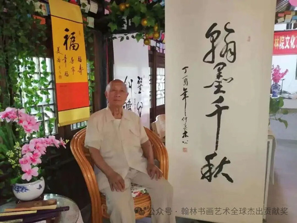 东关街美食广场永远的木公——纪念书法前辈沈全松老师(图1)