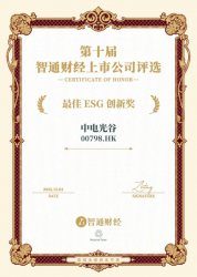 <b>�е����ٻ����ESG���½���</b>