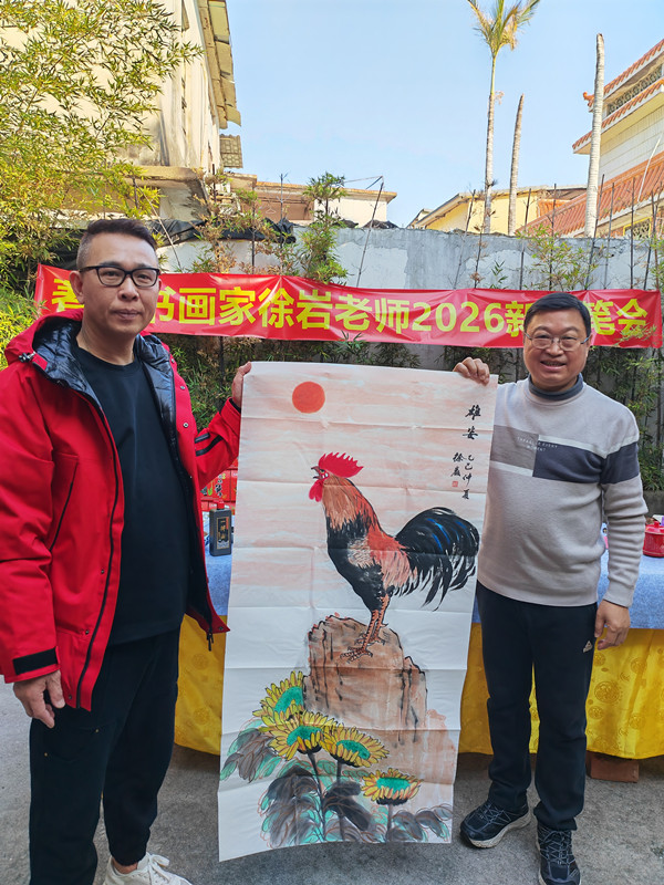 笔墨传情迎新春 茶香雅韵话初心——著名书画家徐岩赴厦出席2026新春茶话会(图6)