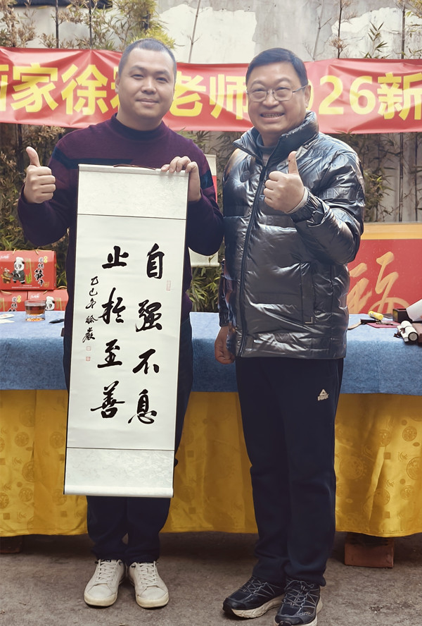 笔墨传情迎新春 茶香雅韵话初心——著名书画家徐岩赴厦出席2026新春茶话会(图7)