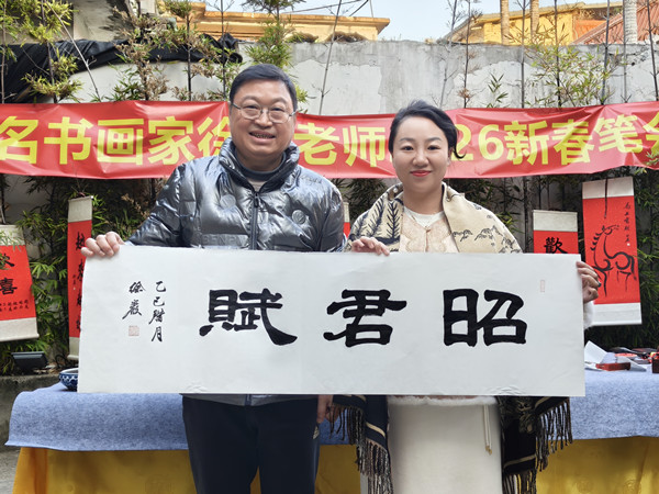 笔墨传情迎新春 茶香雅韵话初心——著名书画家徐岩赴厦出席2026新春茶话会(图8)