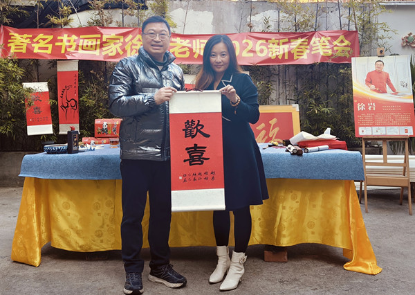 笔墨传情迎新春 茶香雅韵话初心——著名书画家徐岩赴厦出席2026新春茶话会(图9)