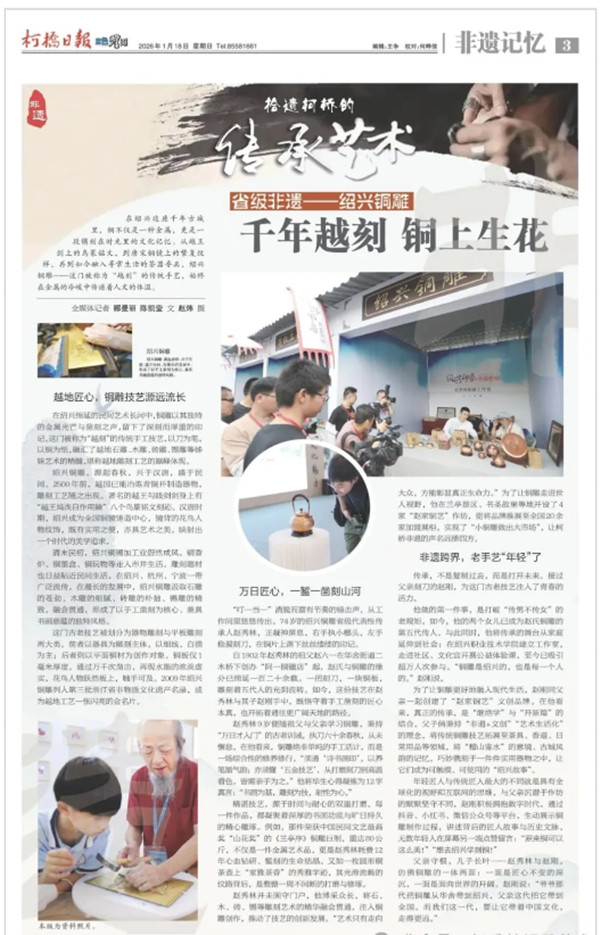 省级非遗——绍兴铜雕，千年越刻，铜上生花(图6)