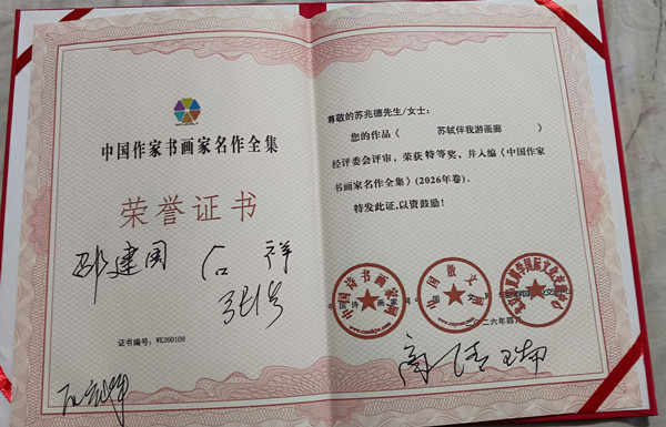 笔耕不辍志愈坚，诗坛放歌又新声(图6)