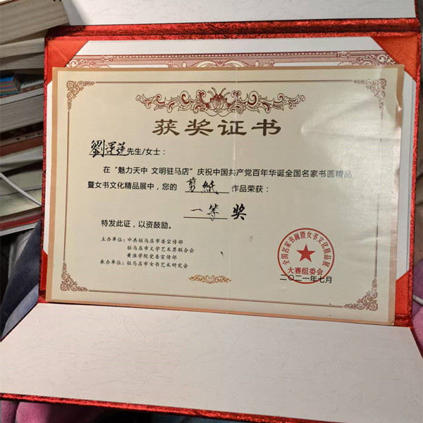 刘运连  巧手剪出新天地(图3)