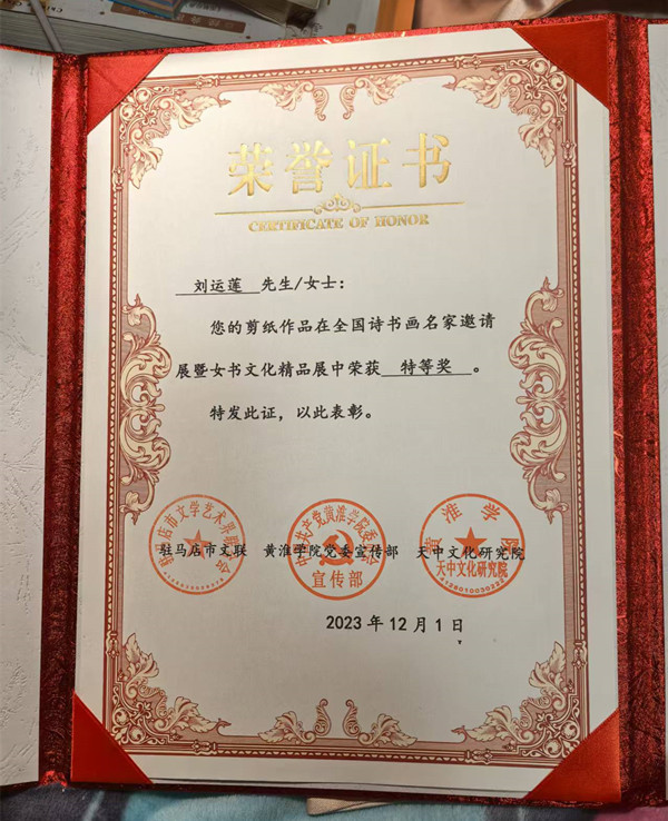刘运连  巧手剪出新天地(图4)