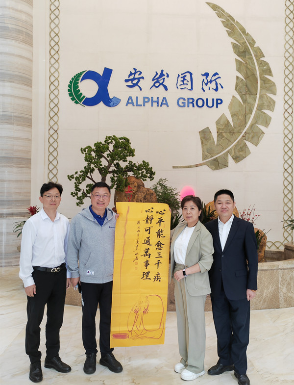书画家徐岩教授应邀考察安发生物科技有限公司 共话艺术与产业融合发展(图4)