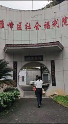 ��ů����Ժ �����Գ��ġ��������Ų���װ���Ƹ����������������Ժ��չ����ο��
