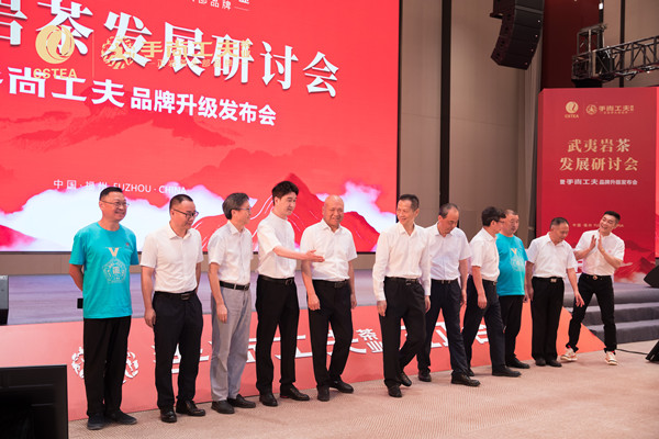 岩茶论道启新程  武夷岩茶发展研讨会暨手尚工夫品牌升级发布会于榕城举办(图1)