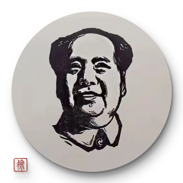 刀刻伟人风骨 丹心永寄山河——开化老教师徐明亮红色木刻作品饱含赤诚初心(图8)