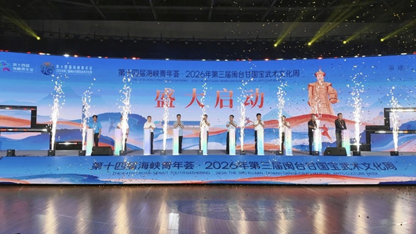 武福临门两岸同源！闽台甘国宝武术文化周　两岸三地六支武术队登台展演(图1)