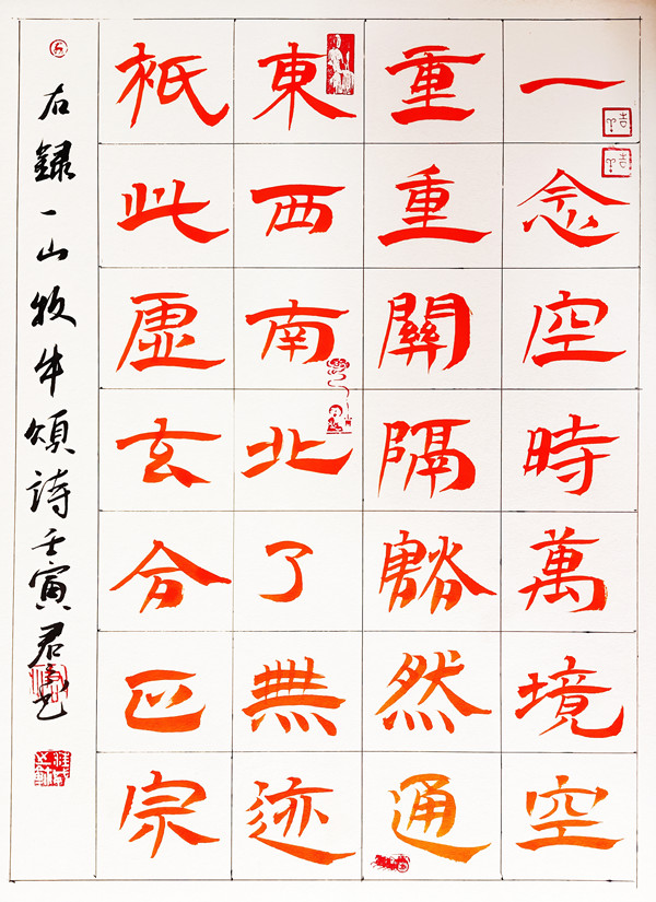 书画双壁，雅韵中原：汪君子书画作品欣赏/李广义(图4)